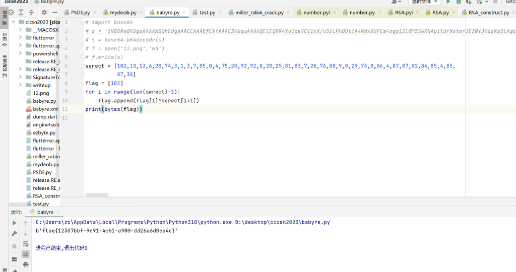 CISCN2023 初赛 Writeup by or4nge
