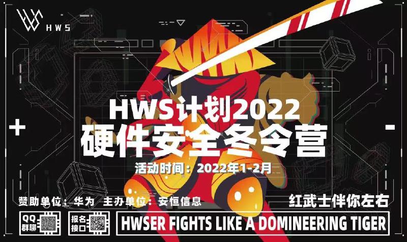 Featured image of post HWS2022冬令营预选赛 Writeup